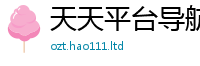 2025新奥天天开好彩新奥彩免费版即2025年新奥正版免费_五点来料